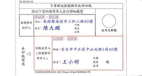 郵寄表格|Pos 20